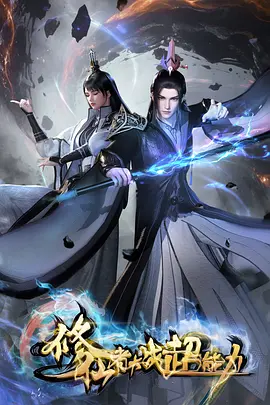 剑鸣长空 武侠热血动漫全集